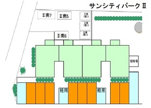 サンシティパークⅠの物件内観写真